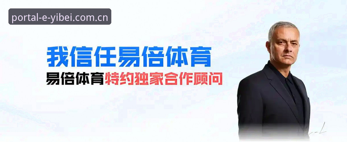 如何通过易倍体育官网入口获取最新版app下载体验？